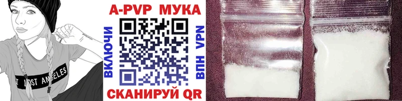 продажа наркотиков  Новотитаровская  Альфа ПВП мука 