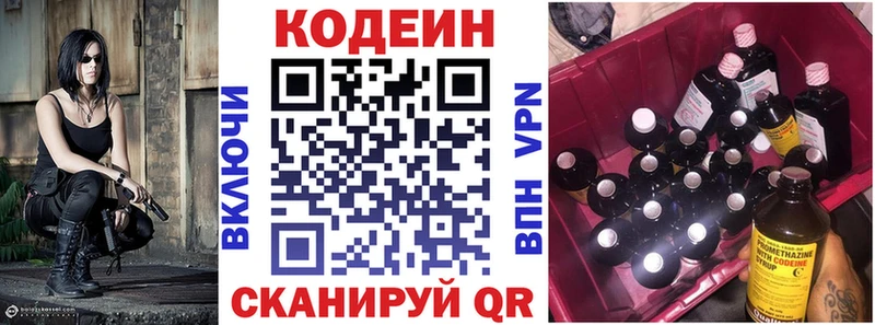 Codein Purple Drank  Новотитаровская 