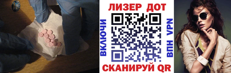 закладка  Новотитаровская  ЛСД экстази кислота 