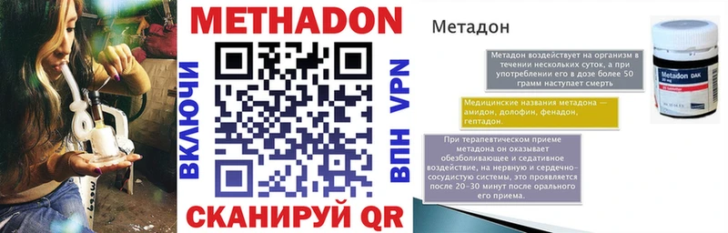 наркота Новотитаровская МЕТАДОН кристалл