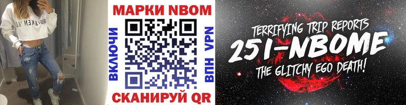 Марки 25I-NBOMe 1,8мг  цены наркотик  Новотитаровская 